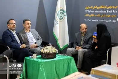 نمایشگاه کتاب