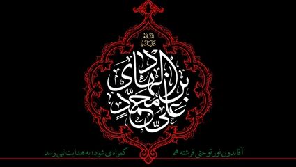 شهادت امام هادی (ع) سامرا بوی کربلا گرفته