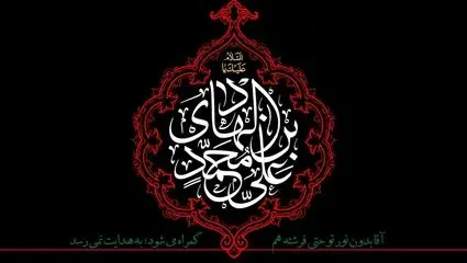 شهادت امام هادی (ع) ؛ سامرا بوی کربلا گرفته