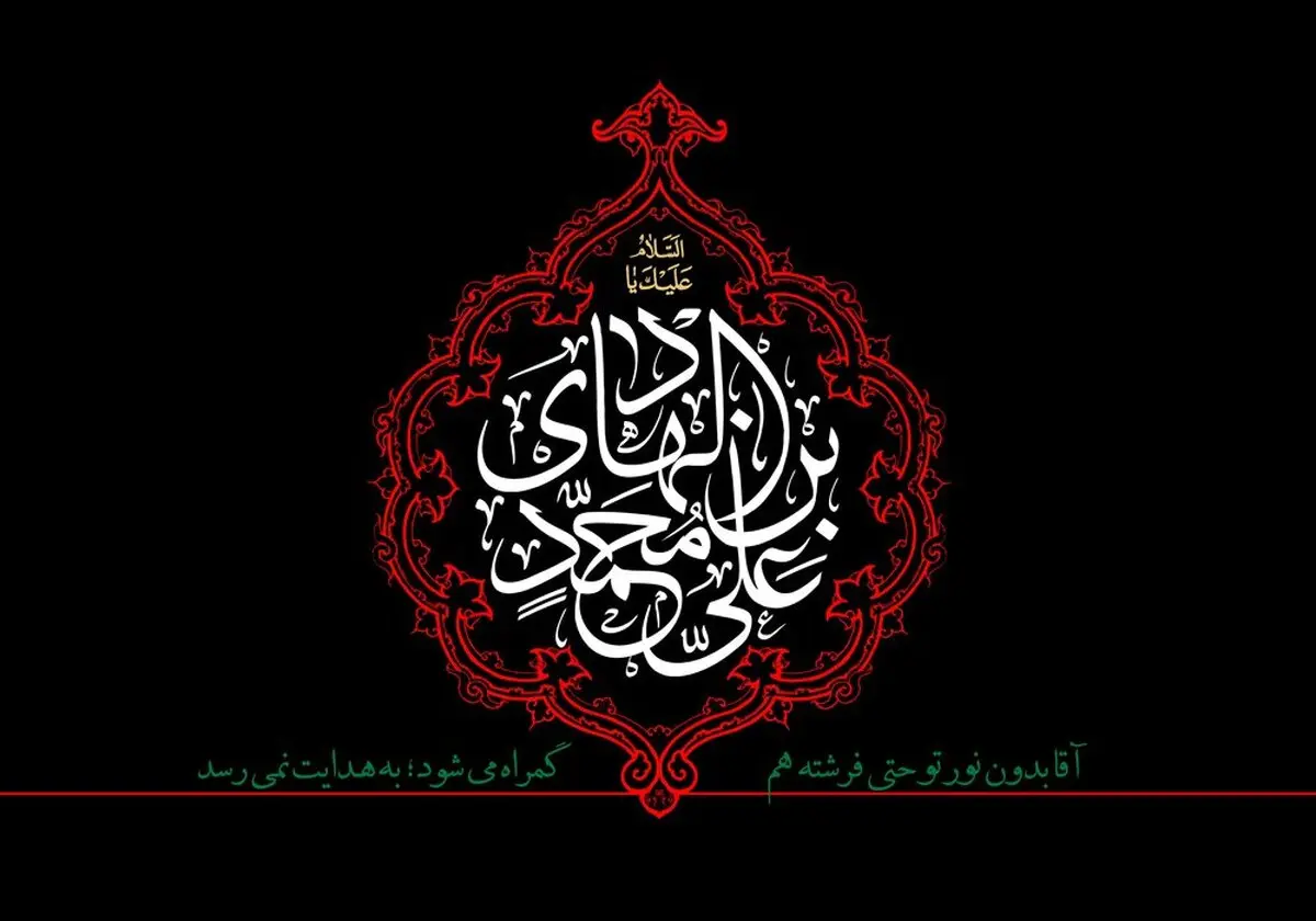 شهادت امام هادی (ع) ؛ سامرا بوی کربلا گرفته