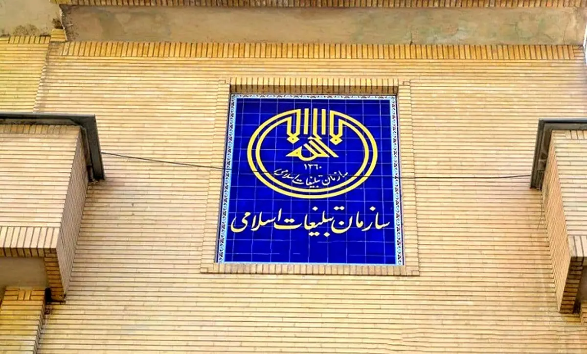 طعنه تند روزنامه جمهوری اسلامی به رئیس سازمان تبلیغات؛ از امام زمان حکم گرفته اید؟