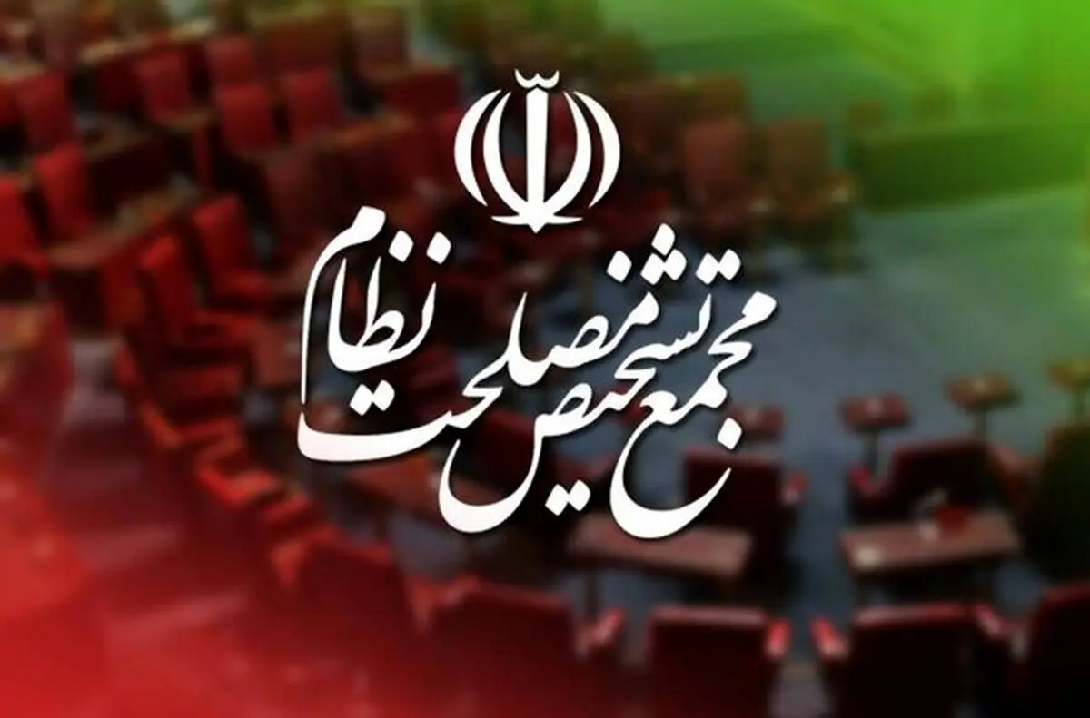 موضع‌گیری مهم مجمع تشخیص درباره نزاع ایران و اسرائیل