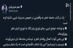 مدرنیته غربی، با اعمال پرفشار خطر و ترساندن ملت‌ها، نان درمی‌آوردند