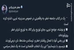 مدرنیته غربی، با اعمال پرفشار خطر و ترساندن ملت‌ها، نان درمی‌آوردند