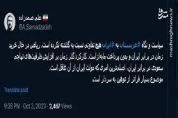 موضوع بسیار فراتر از توهین به سردار است