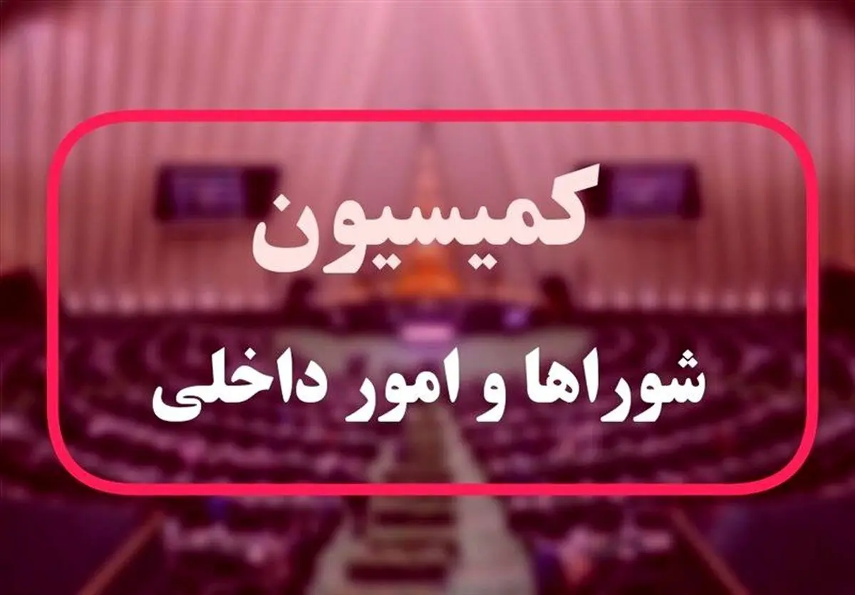  وزارتخانه مدیریت بحران کشور تشکیل می شود