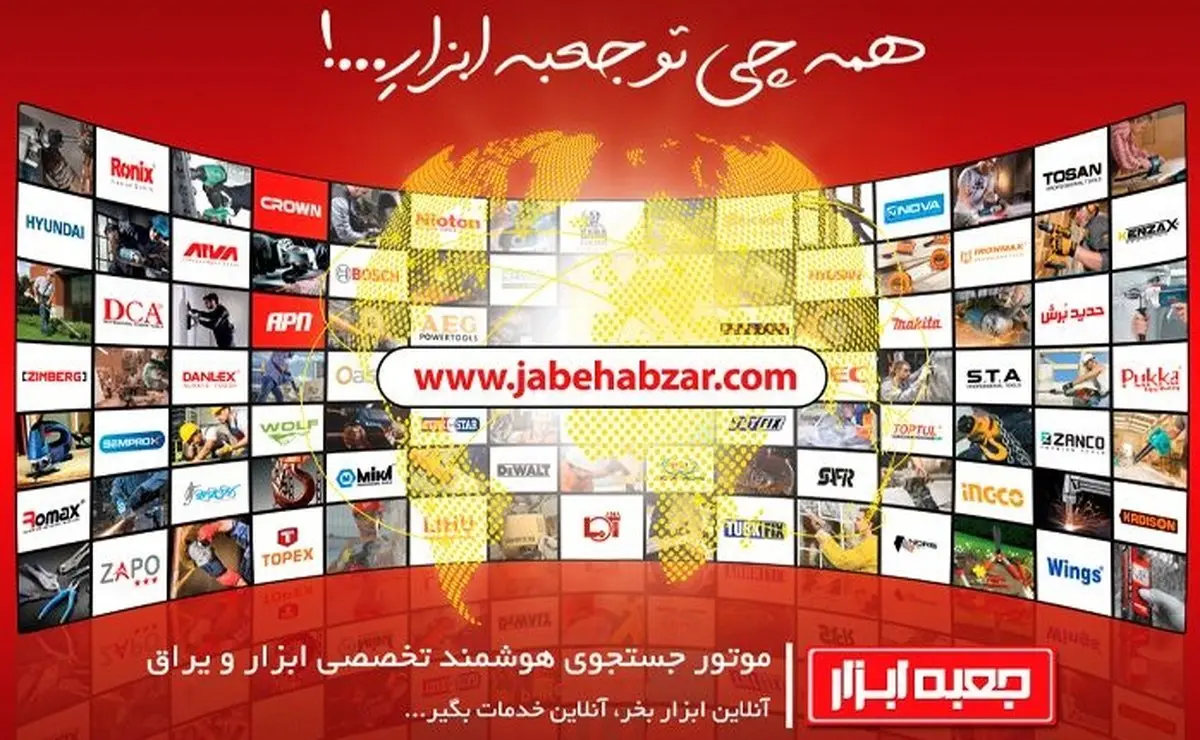 پلتفرم جعبه ابزار آغاز به کار کرد