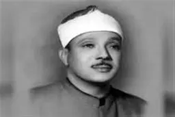 قرائت آسمانی سوره شمس با صوت عبدالباسط