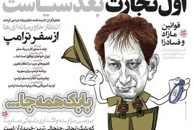  صفحه نخست روزنامه‌های چهارشنبه ۲۴ اردیبهشت ۱۴۰۴