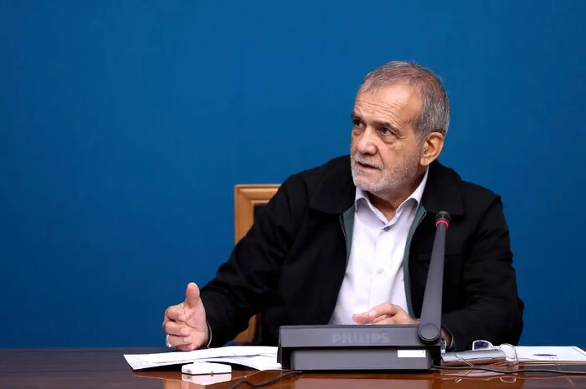 پزشکیان:مشکل کشور آدم‌ها نیستند، بلکه مسیرهای غلط هستند 