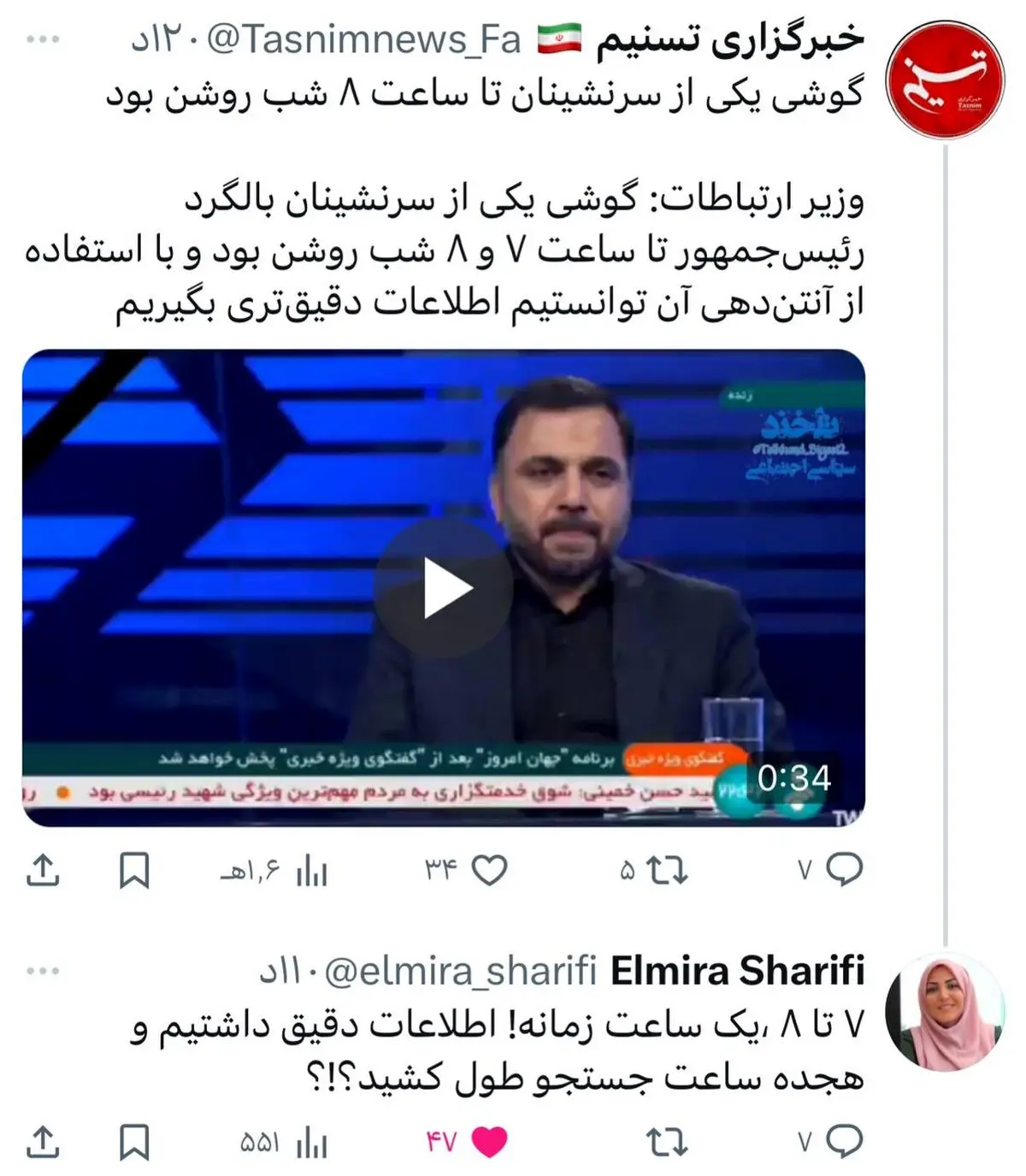 واکنش تند مجری صداوسیما به اظهارات وزیر ارتباطات