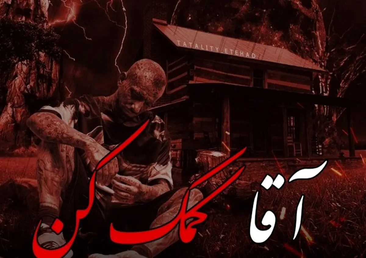واکنش قوه قضائیه به مداحی جدید تتلو در زندان 