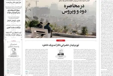  صفحه نخست روزنامه‌های‌ ‌یکشنبه ۲ آذر ۱۴۰۴