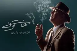 دانلود قانونی قسمت دوم خاتون و قسمت سوم قبله عالم