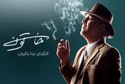دانلود قانونی قسمت دوم خاتون و قسمت سوم قبله عالم