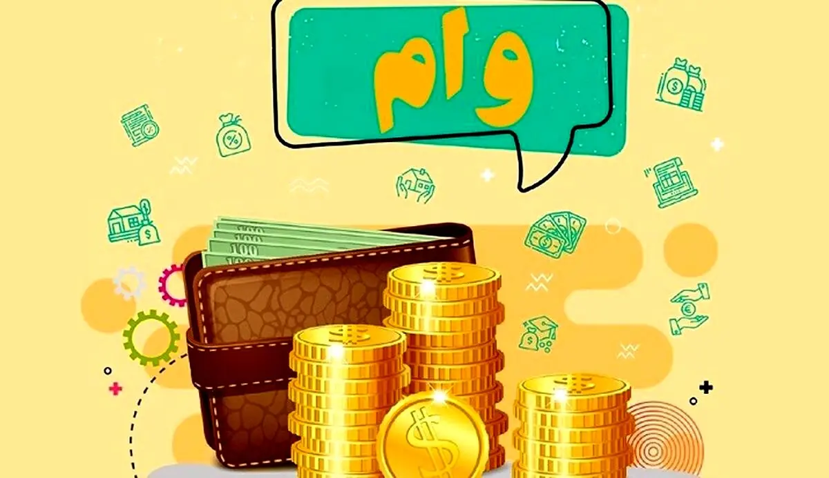 وام قرض الحسنه 500 میلیونی بانک ملت به همه / وام ویژه با بهره 8 درصد و بازپرداخت 60 ماهه