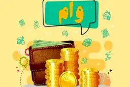 وام ۲ میلیارد تومانی رئیسی بدون کارمزد | از وام قرض الحسنه آسان بدون بهره جا نمانید