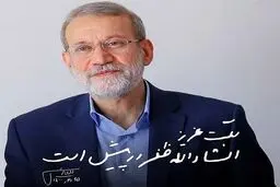 تصاویر ناب علی لاریجانی از دیروز تا امروز