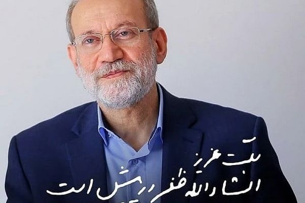 تصاویر ناب علی لاریجانی از دیروز تا امروز