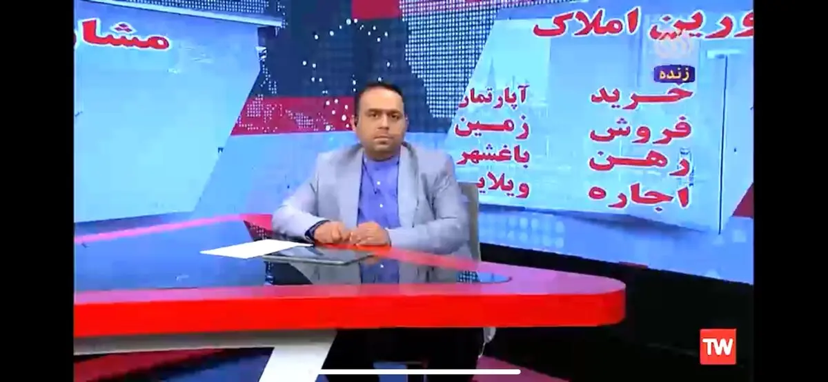 تشریح سامانه ثبت رایگان معاملات مسکن و دریافت رایگان کد رهگیری