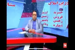 تشریح سامانه ثبت رایگان معاملات مسکن و دریافت رایگان کد رهگیری