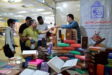  نمایشگاه بین‌المللی کتاب
