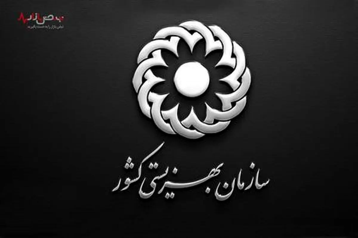 خبر خوش برای مددجویان بهزیستی | افزایش 15 درصدی مستمری مددجویان از تیرماه
