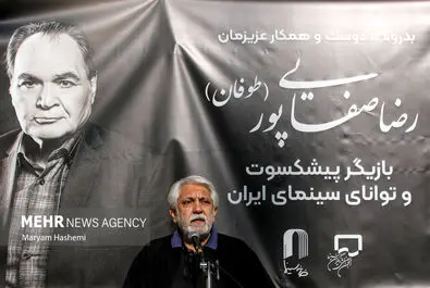 رضا صفایی پور