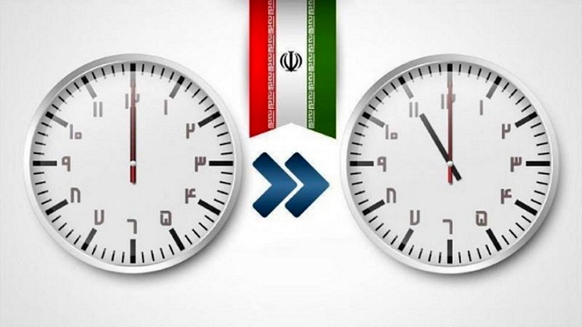 فوری؛ قانون تغییر ساعت لغو شد