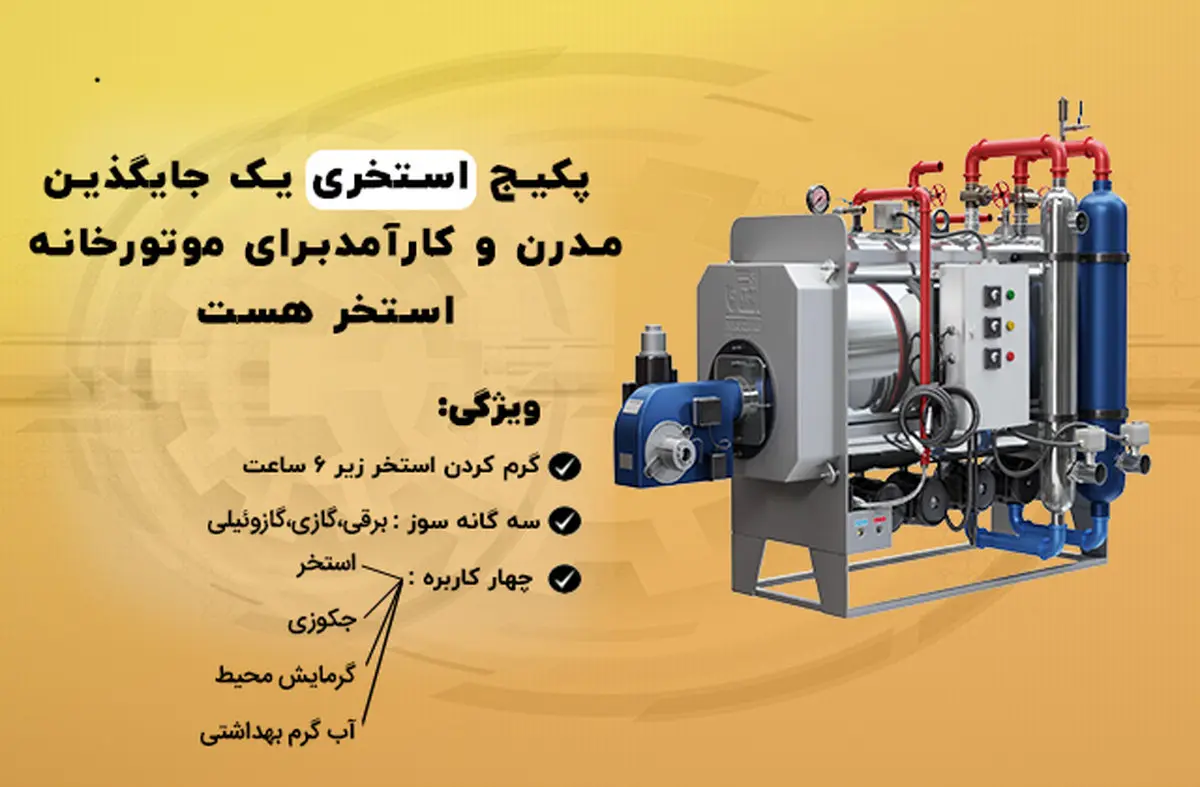 موتورخانه استخر چگونه کار می‌کند؟ بررسی 4 قسمت اصلی راهنمای تصویری
