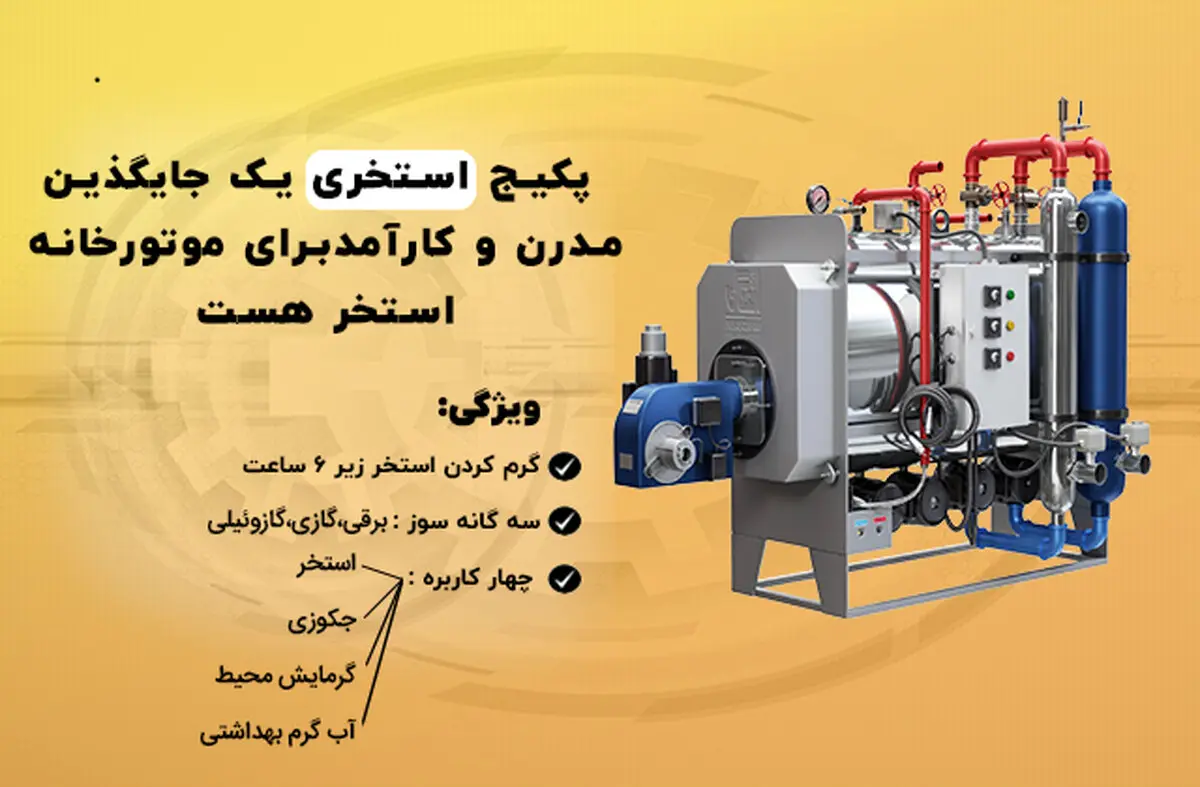 موتورخانه استخر چگونه کار می‌کند؟ بررسی 4 قسمت اصلی راهنمای تصویری

