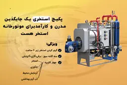 موتورخانه استخر چگونه کار می‌کند؟ بررسی 4 قسمت اصلی راهنمای تصویری
