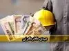 افزایش قابل توجه عیدی کارگران | مبلغ دقیق عیدی ۱۴۰۴ کارگران و کارمندان اعلام شد