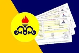  تعرفه گذاری پلکانی گاز 