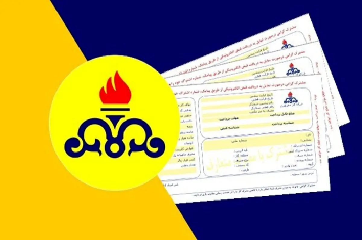  تعرفه گذاری پلکانی گاز 