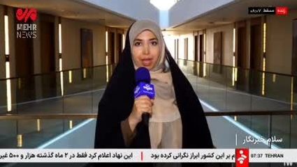 زمان آغاز گفت‌وگوی هیات دیپلماتیک و کارشناسی ایران در مسقط