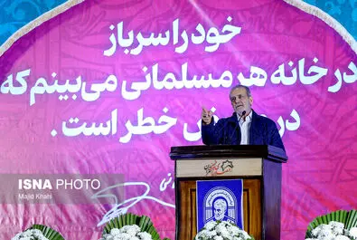 مصلی تهران