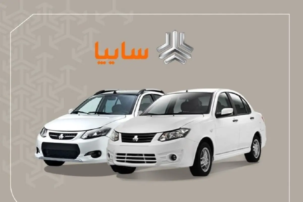 آغاز فروش ویژه ٨ محصول سایپا با شرایط فوق‌العاده | با قیمت استثنایی صاحب خودرو شوید + آدرس سایت ثبت نام