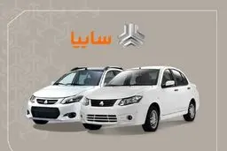 آغاز فروش ویژه ٨ محصول سایپا با شرایط فوق‌العاده | با قیمت استثنایی صاحب خودرو شوید + آدرس سایت ثبت نام
