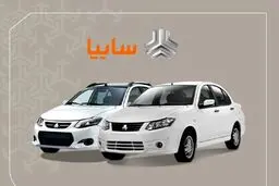 آغاز فروش ویژه ٨ محصول سایپا با شرایط فوق‌العاده | با قیمت استثنایی صاحب خودرو شوید + آدرس سایت ثبت نام