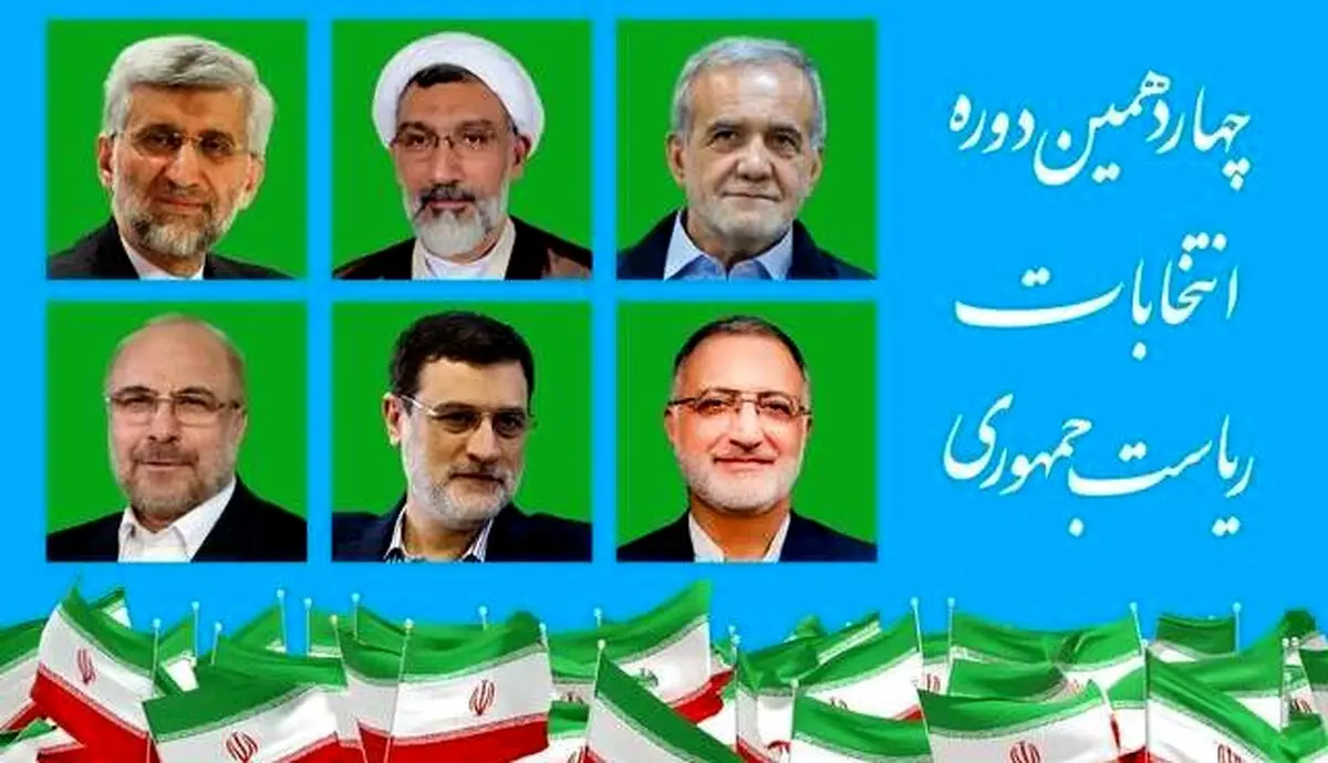 مناظره نامزدهای انتخابات ریاست‌جمهوری تا ساعتی دیگر آغاز می‌شود