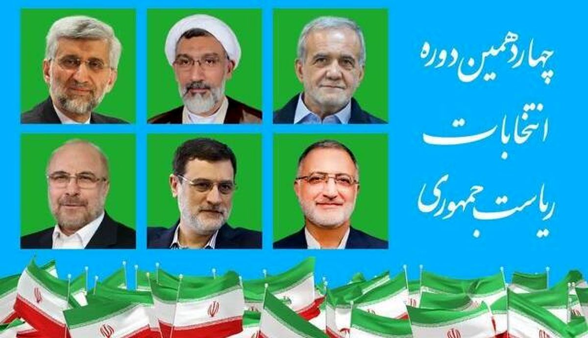 مناظره نامزدهای انتخابات ریاست‌جمهوری تا ساعتی دیگر آغاز می‌شود