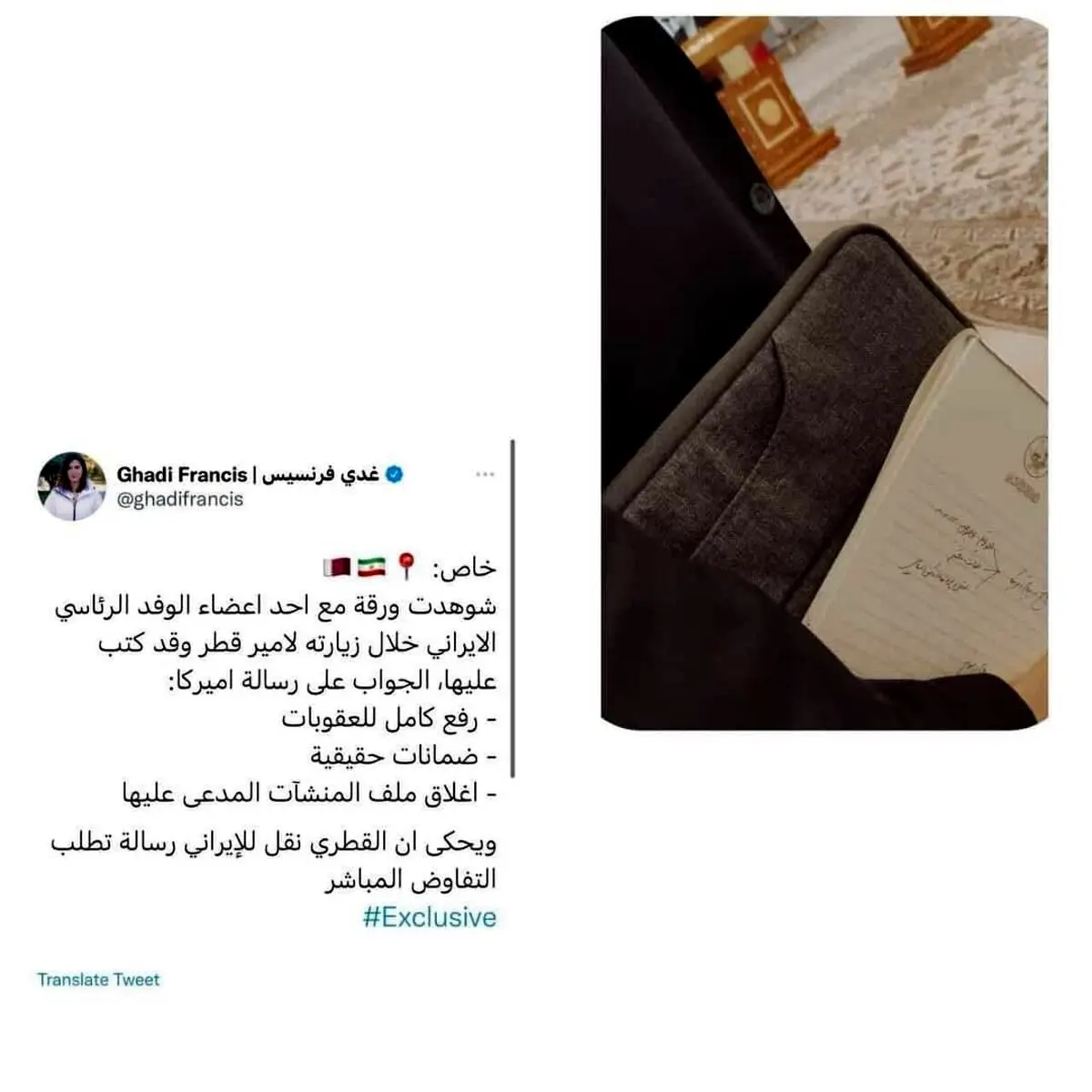 پاسخ ایران به درخواست چندباره امریکا برای مذاکره