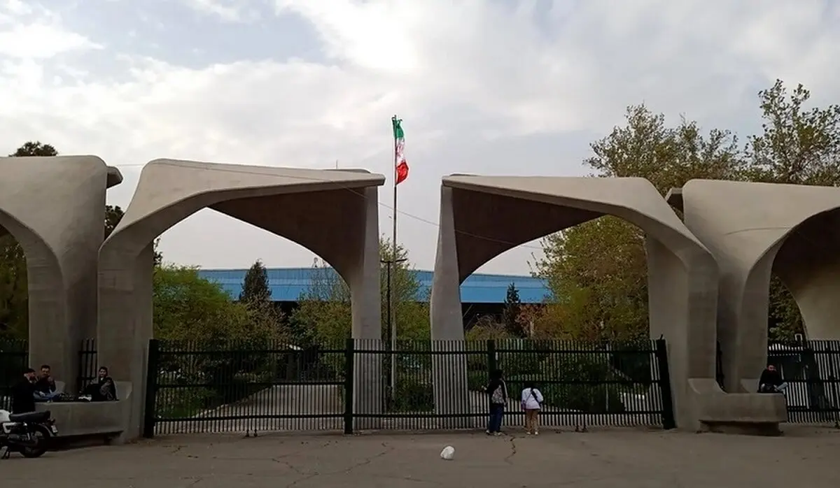 
محرومیت موقت سه دانشجوی دانشگاه تهران