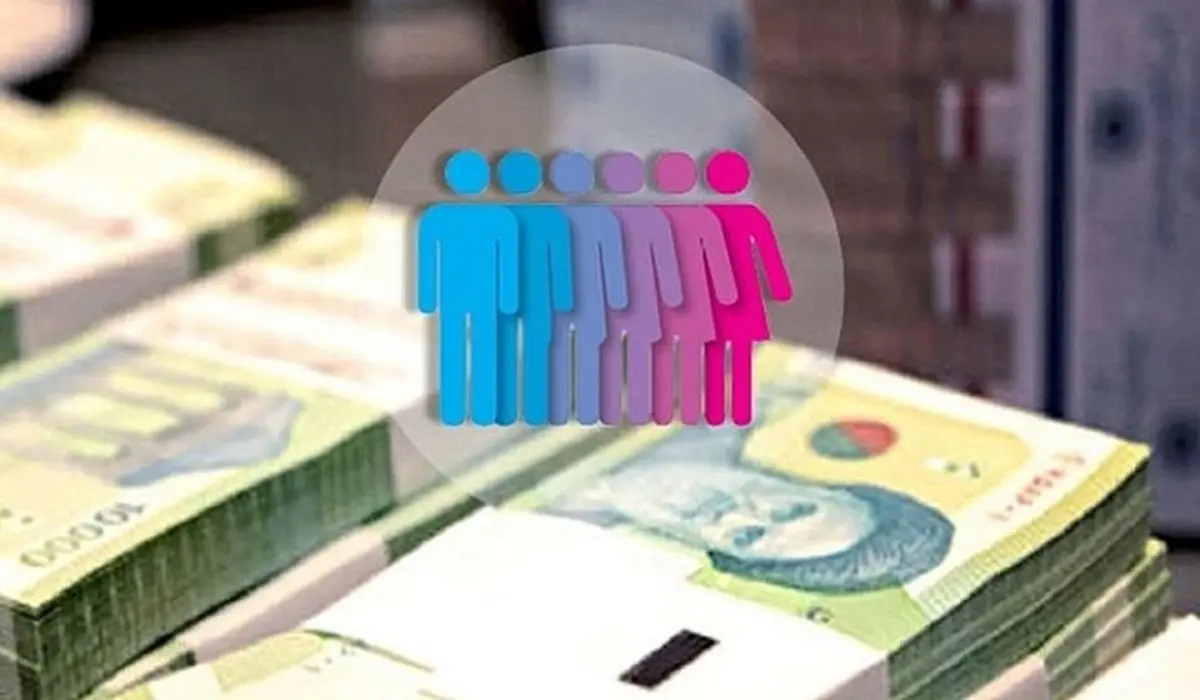 خبر مهم دولت درباره یارانه نقدی | یارانه کدام خانوارها قطع خواهد شد؟