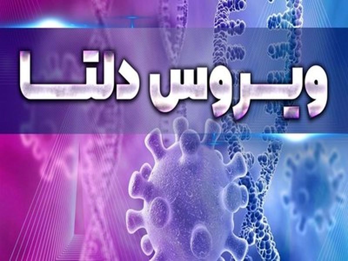 رکورد فوتی های کرونا باز هم شکست | آمار مرگ و میر کرونا