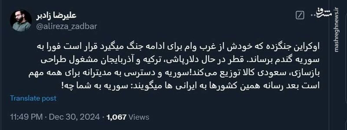 سوریه به شما چه؟!