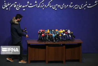 ستاد شهید سلیمانی