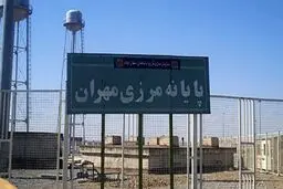 مرز مهران تعطیل شد + جزئیات