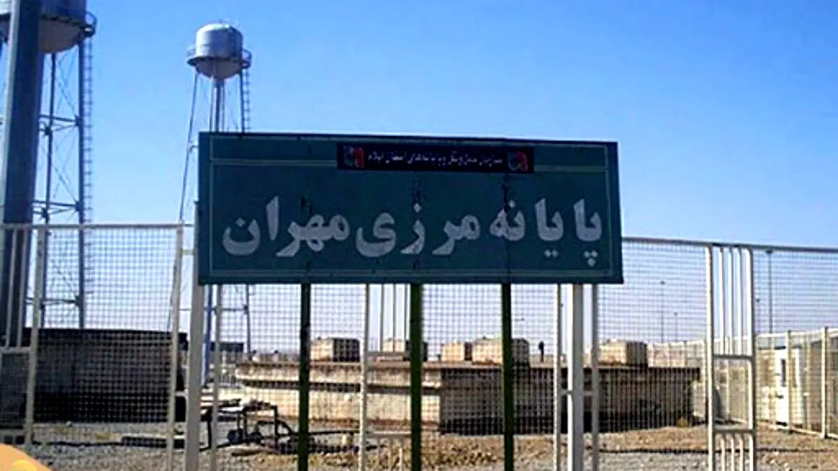 مرز مهران تعطیل شد + جزئیات